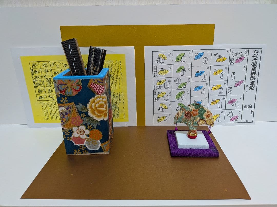 「天城越え。」蝶と枕は、モデルチェンジ♪なんちゃって流〜投扇興セット。