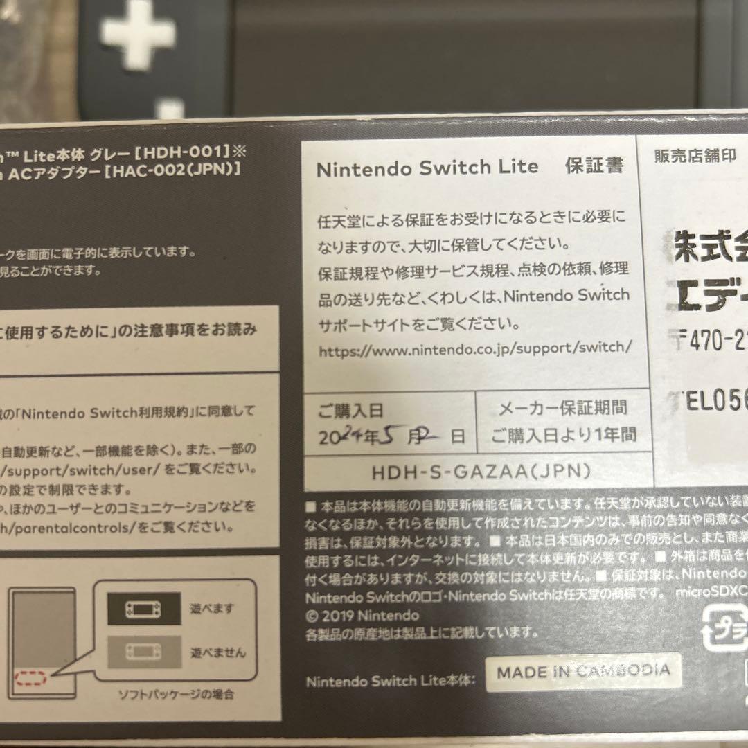 Nintendo switch lite グレー　本体　充電器