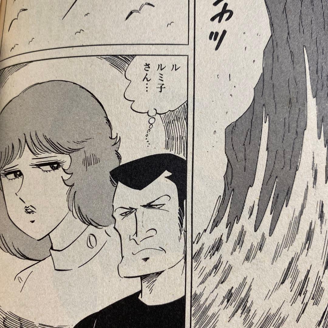 【激レア】福原秀美　コミックペット シリーズ第9巻（昭和53年5月1日発行）