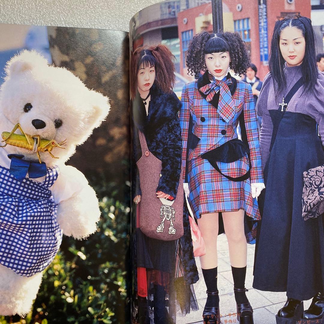 FRUiTS フルーツ　1998年　3月　No.8 平成　原宿　y2k