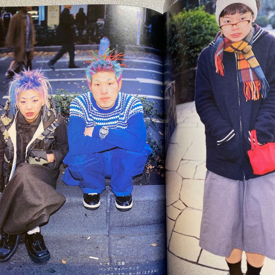 FRUiTS フルーツ　1998年　3月　No.8 平成　原宿　y2k