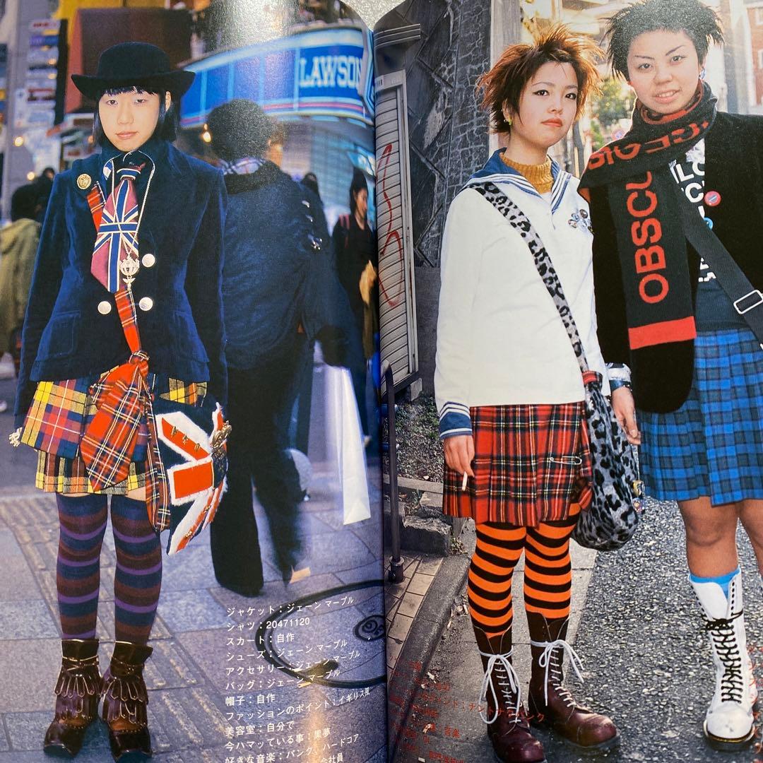 FRUiTS フルーツ　1998年　3月　No.8 平成　原宿　y2k