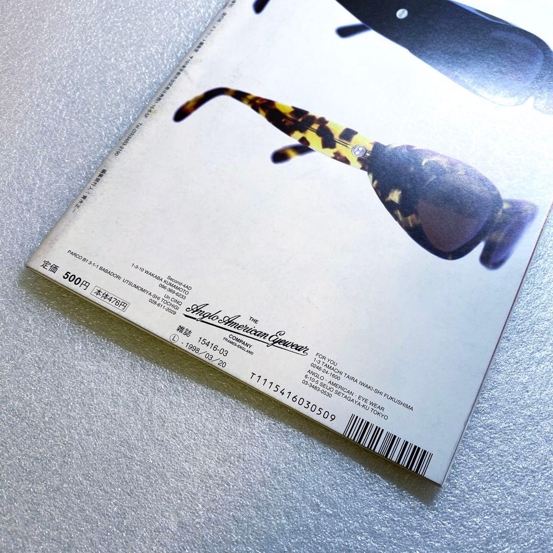 FRUiTS フルーツ　1998年　3月　No.8 平成　原宿　y2k