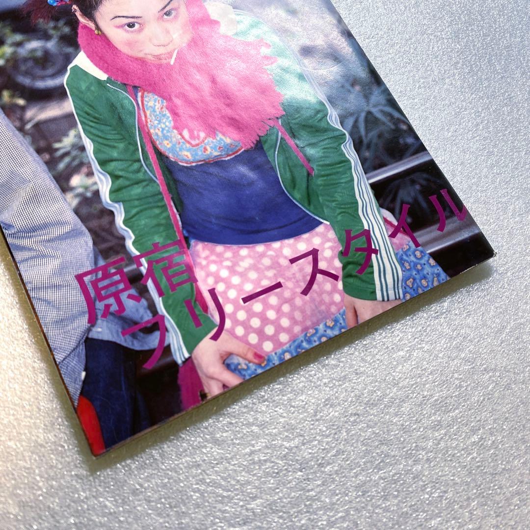 FRUiTS フルーツ　1998年　3月　No.8 平成　原宿　y2k