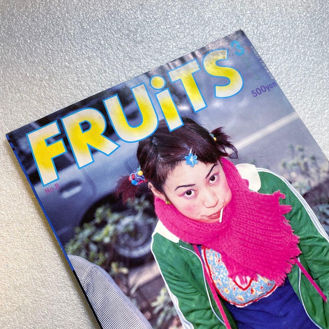 FRUiTS フルーツ　1998年　3月　No.8 平成　原宿　y2k
