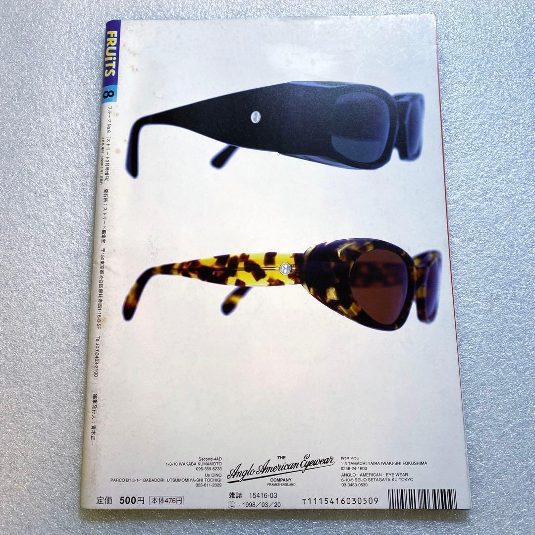 FRUiTS フルーツ　1998年　3月　No.8 平成　原宿　y2k