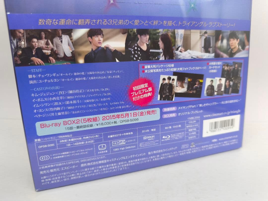 トライアングル Blu-ray BOX1 BOX2 初回限定版