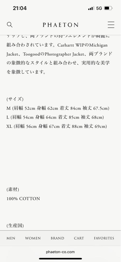 Carhartt×TOOGOOD ミシガン&ダブルニーセットアップ　Mサイズ