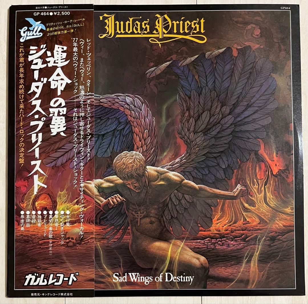 帯付LP☆ジューダスプリースト/運命の翼 状態良好♪ 再生確認済 初回帯