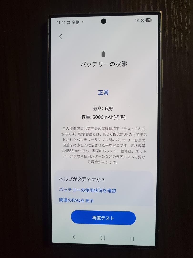 r*o様 Samsung Galaxy S24 Ultra 256G