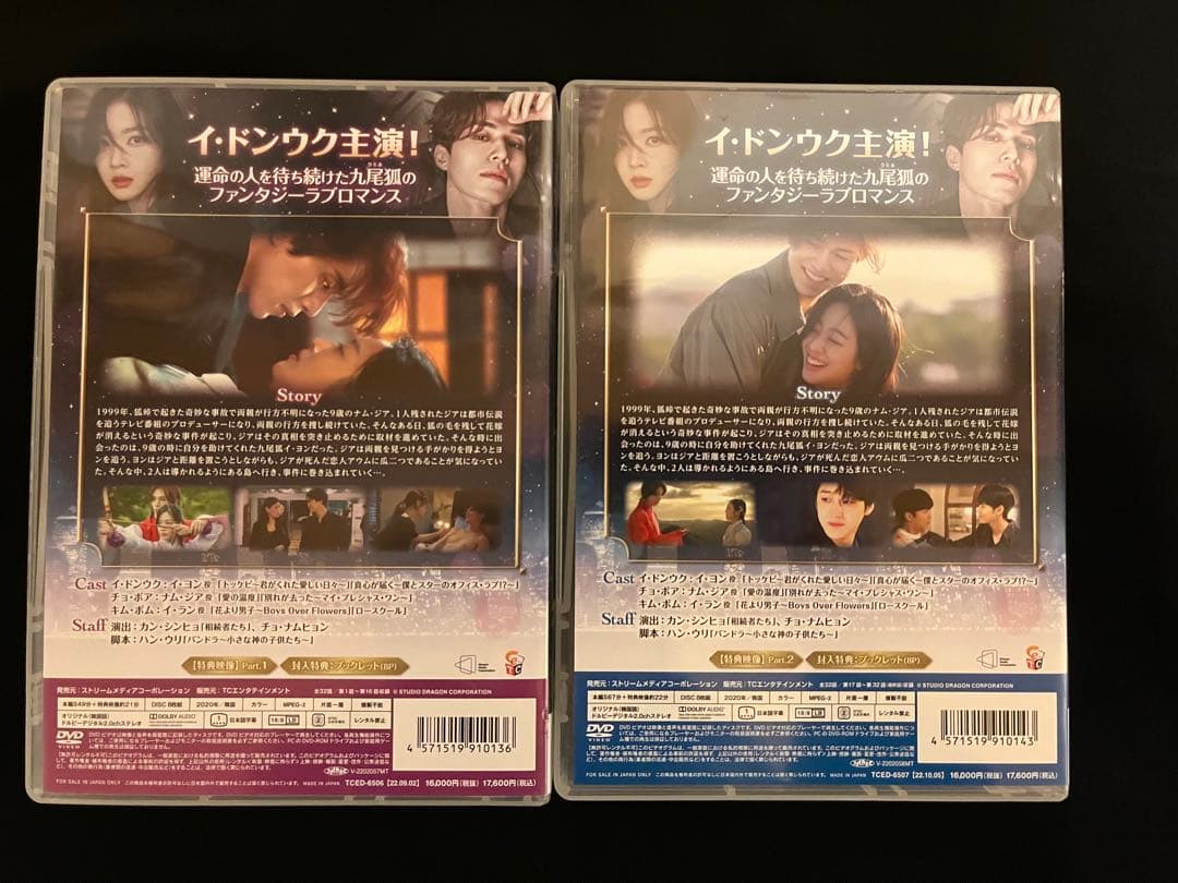 ★★セル版★九尾狐伝★DVD-BOX1&2★イ・ドンウク(イドンウク)★★