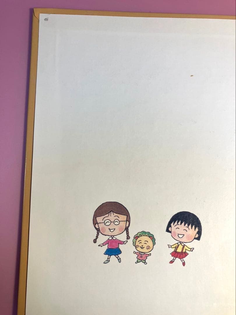 最終価格　【希少】ちびまる子ちゃん　たまちゃん、大好き (さくらももこのシリーズ