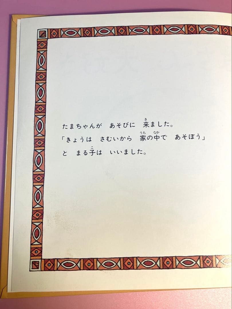 最終価格　【希少】ちびまる子ちゃん　たまちゃん、大好き (さくらももこのシリーズ