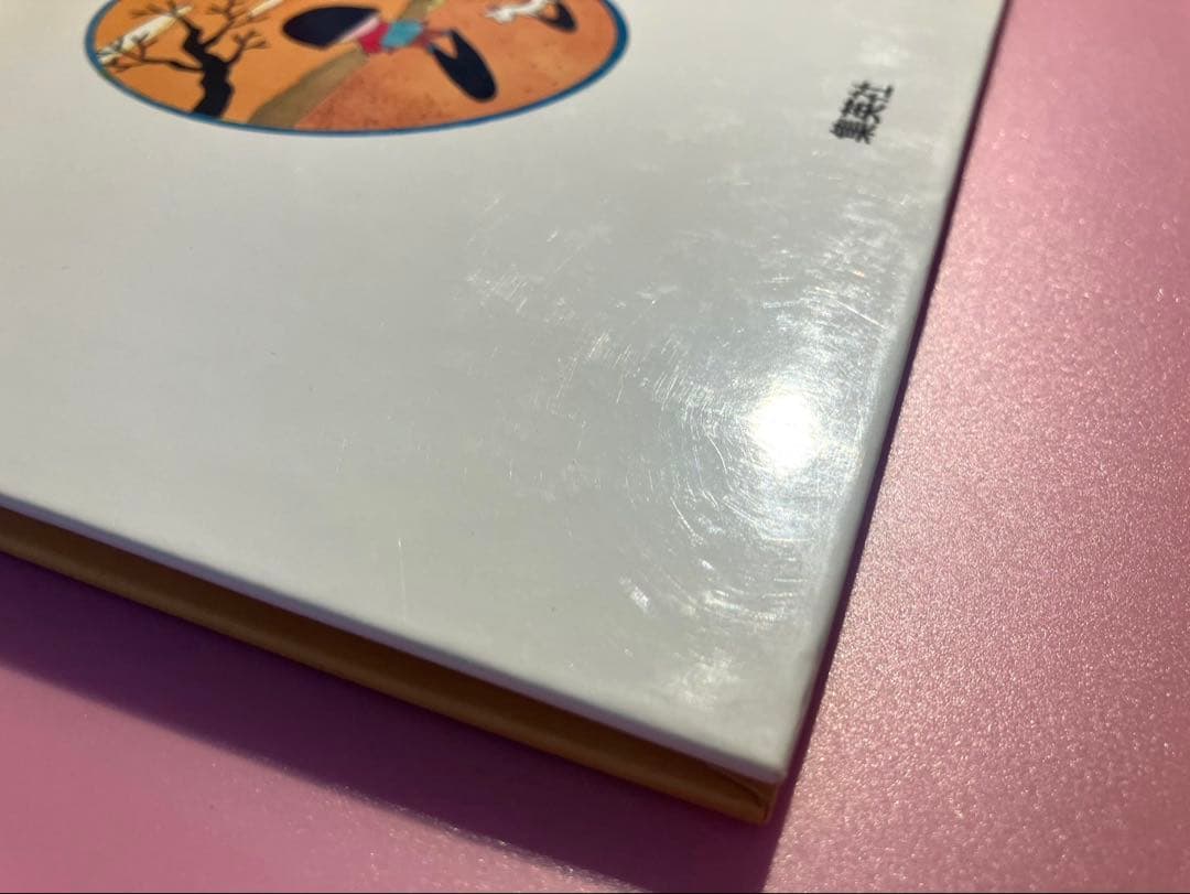 最終価格　【希少】ちびまる子ちゃん　たまちゃん、大好き (さくらももこのシリーズ