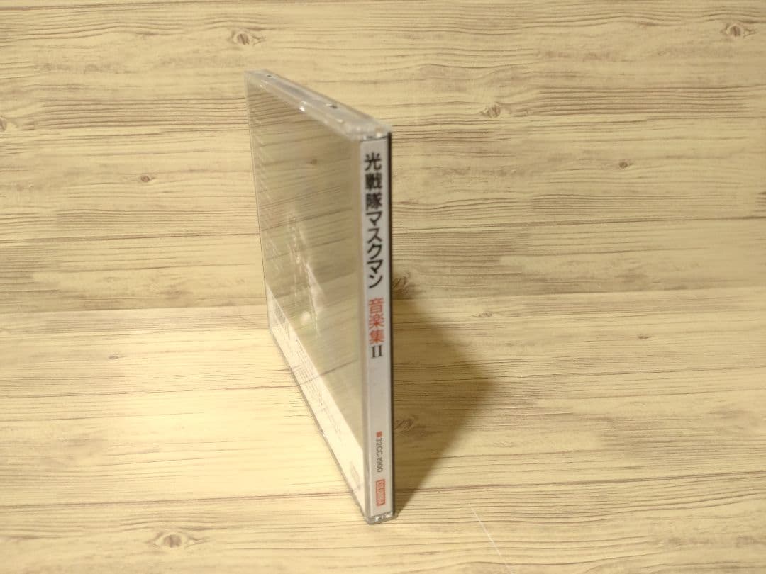 希少 CD 光戦隊 マスクマン音楽集Ⅱ [2]　希少　レア