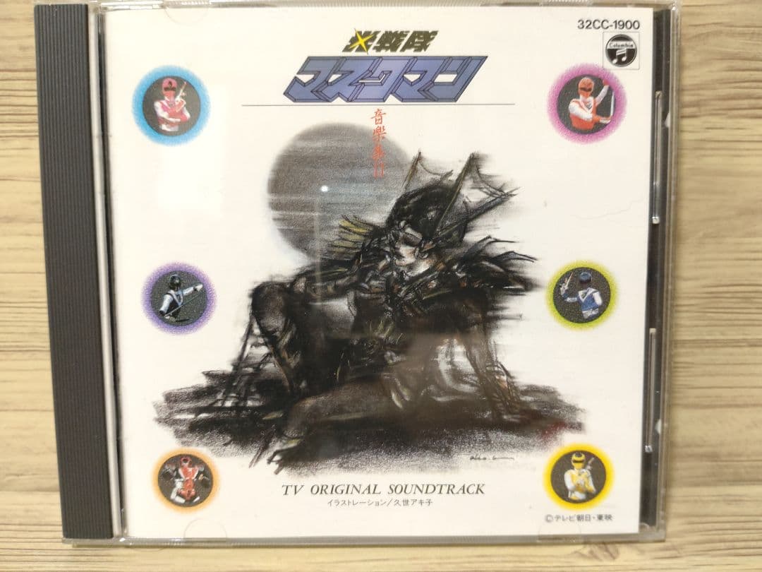 希少 CD 光戦隊 マスクマン音楽集Ⅱ [2]　希少　レア