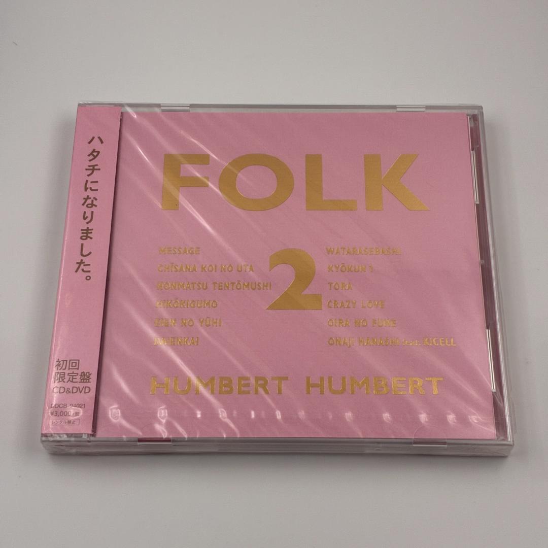 新品未開封 ハンバート ハンバート FOLK 2 初回限定盤 CD＋DVD