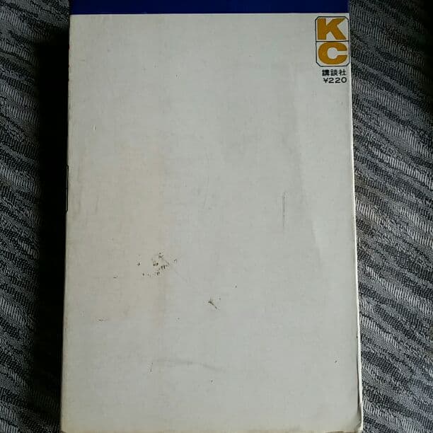 紫電改のタカ第４巻初