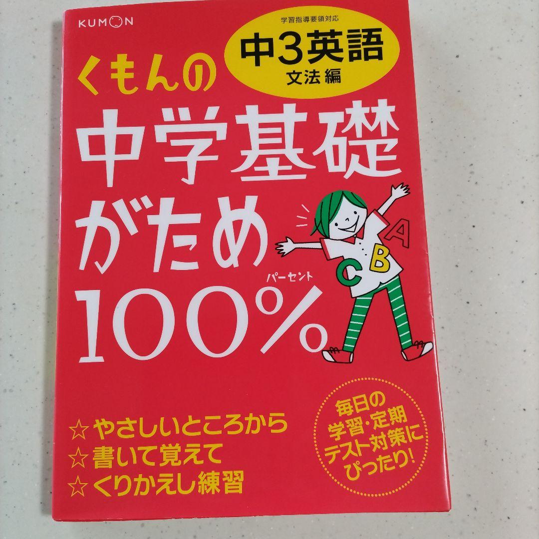 NHKラジオ 基礎英語3 CD付き★2018年4月～ 9冊