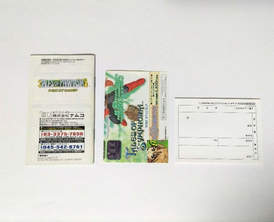 【空箱】テイルズ オブファンタジア スーパーファミコン