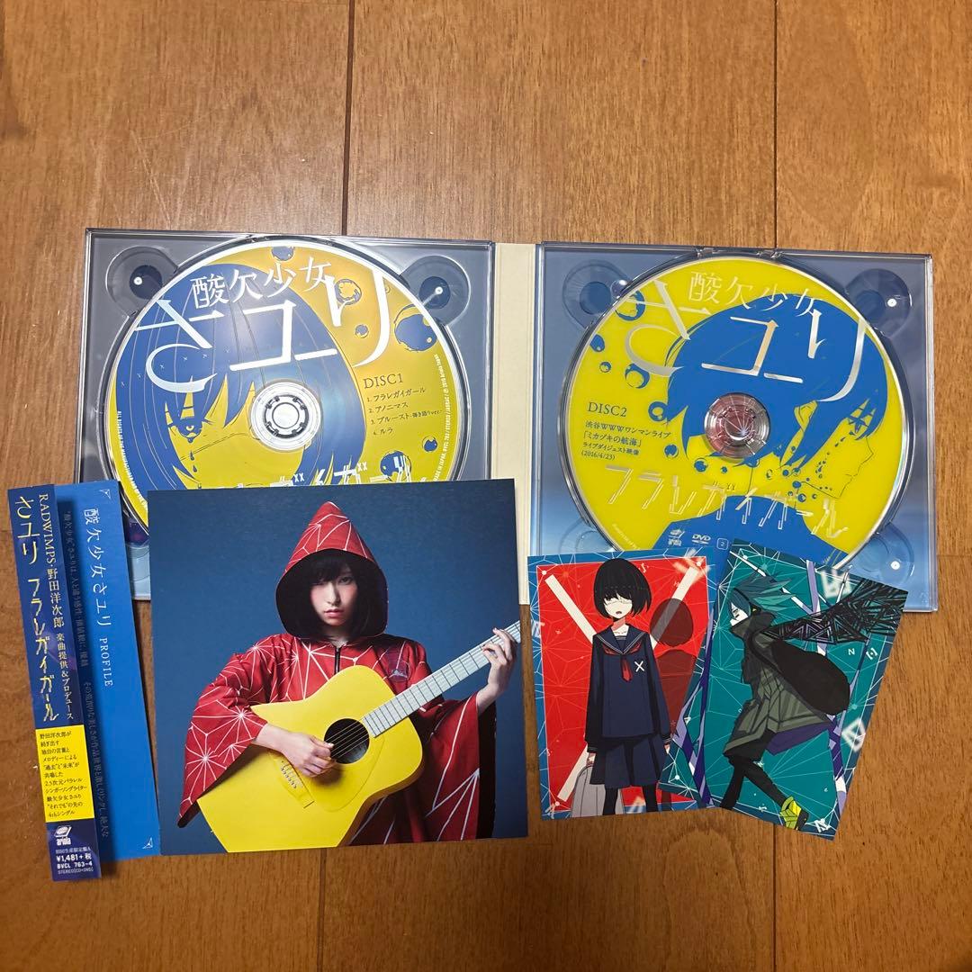 貴重 直筆サイン 初回生産限定A 酸欠少女さユり フラレガイガール