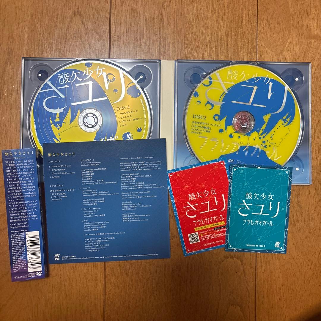 貴重 直筆サイン 初回生産限定A 酸欠少女さユり フラレガイガール