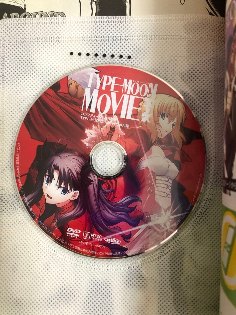 【中古品】【希少品】TYPE-MOONエース 11冊セット（付録一部なし）