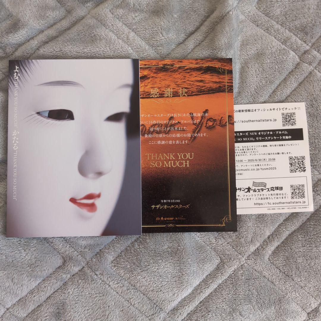 CD DVD BOOK サザンオールスターズ　THANK YOU SO MUCH