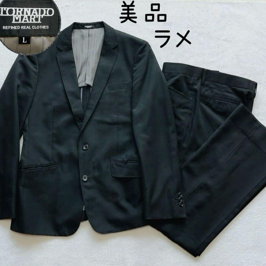 美品　トルネードマート　セットアップ　パンツ　スーツ　黒　ブラック　箔　ラメ