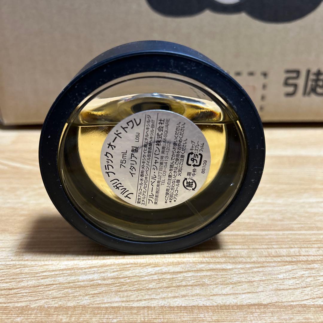 ブルガリブラックオードトワレ 75mL