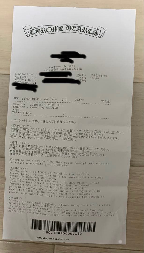 Chrome Hearts クロムハーツ CHプラススタッドピアス