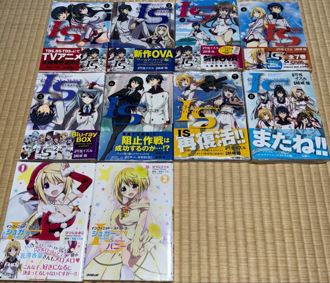 IS インフィニット・ストラトス 全巻セット