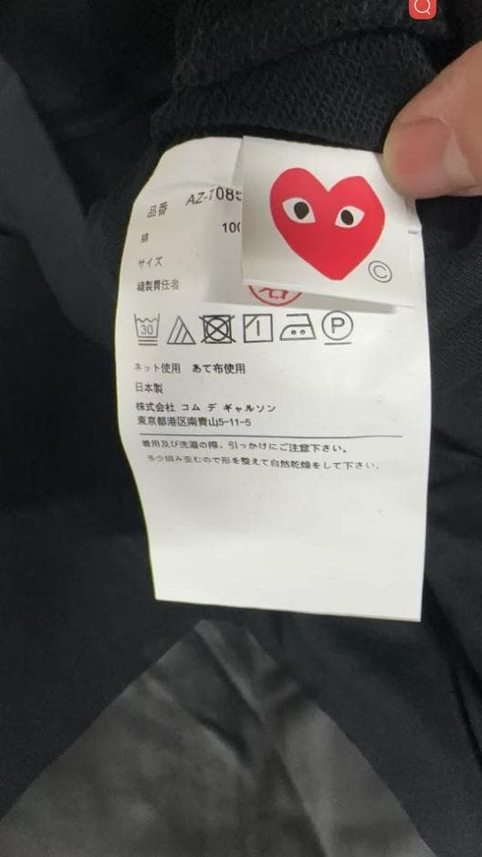 COMME des GARÇONS PLAY トラックジャケット ジャケット M