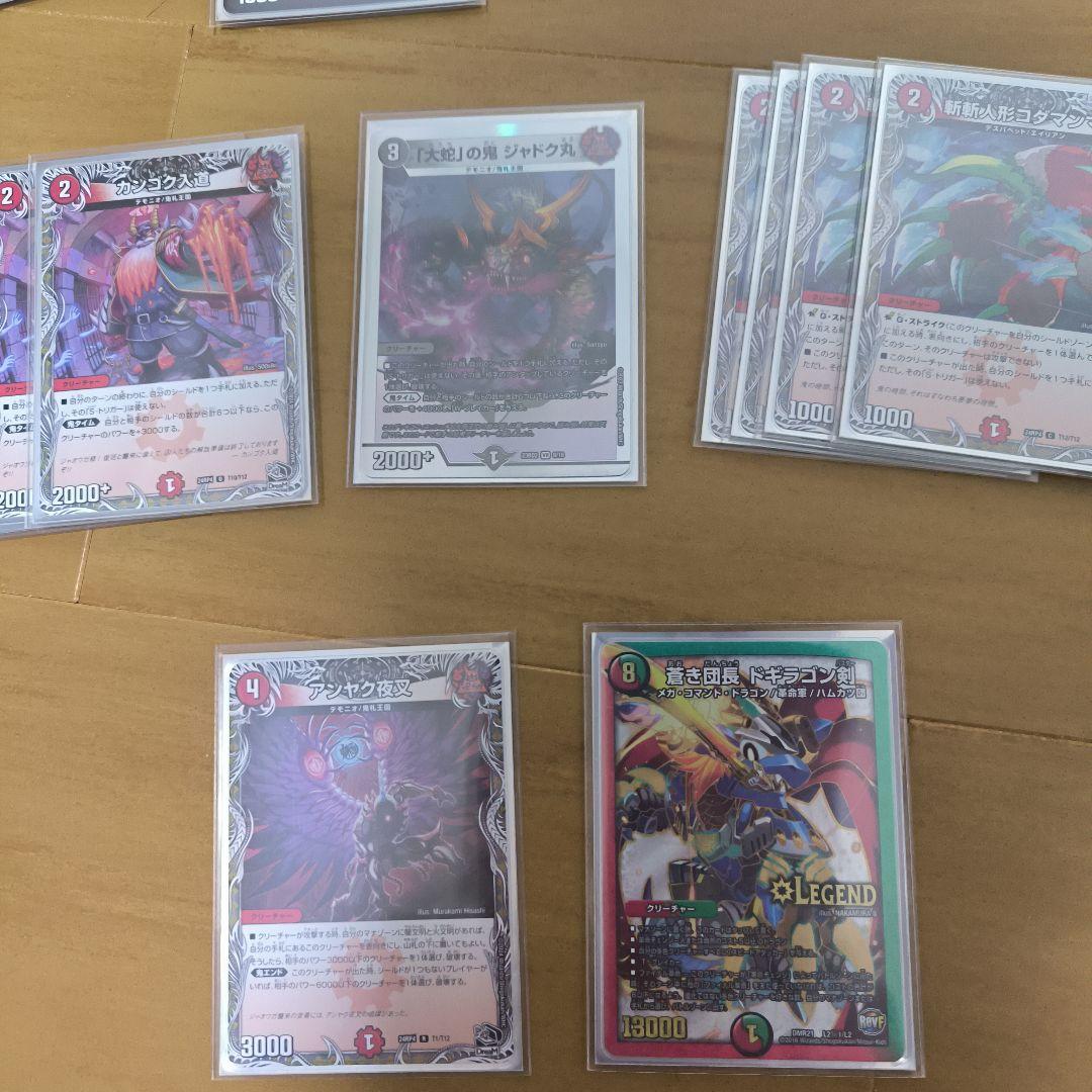 vsジャオウガデッキ　赤黒邪王門　週末セール