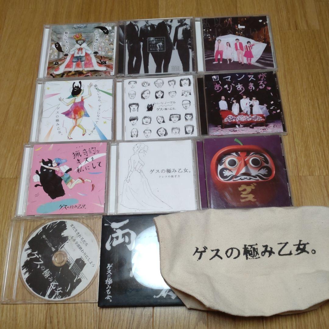 ゲスの極み乙女。アルバム10枚セット