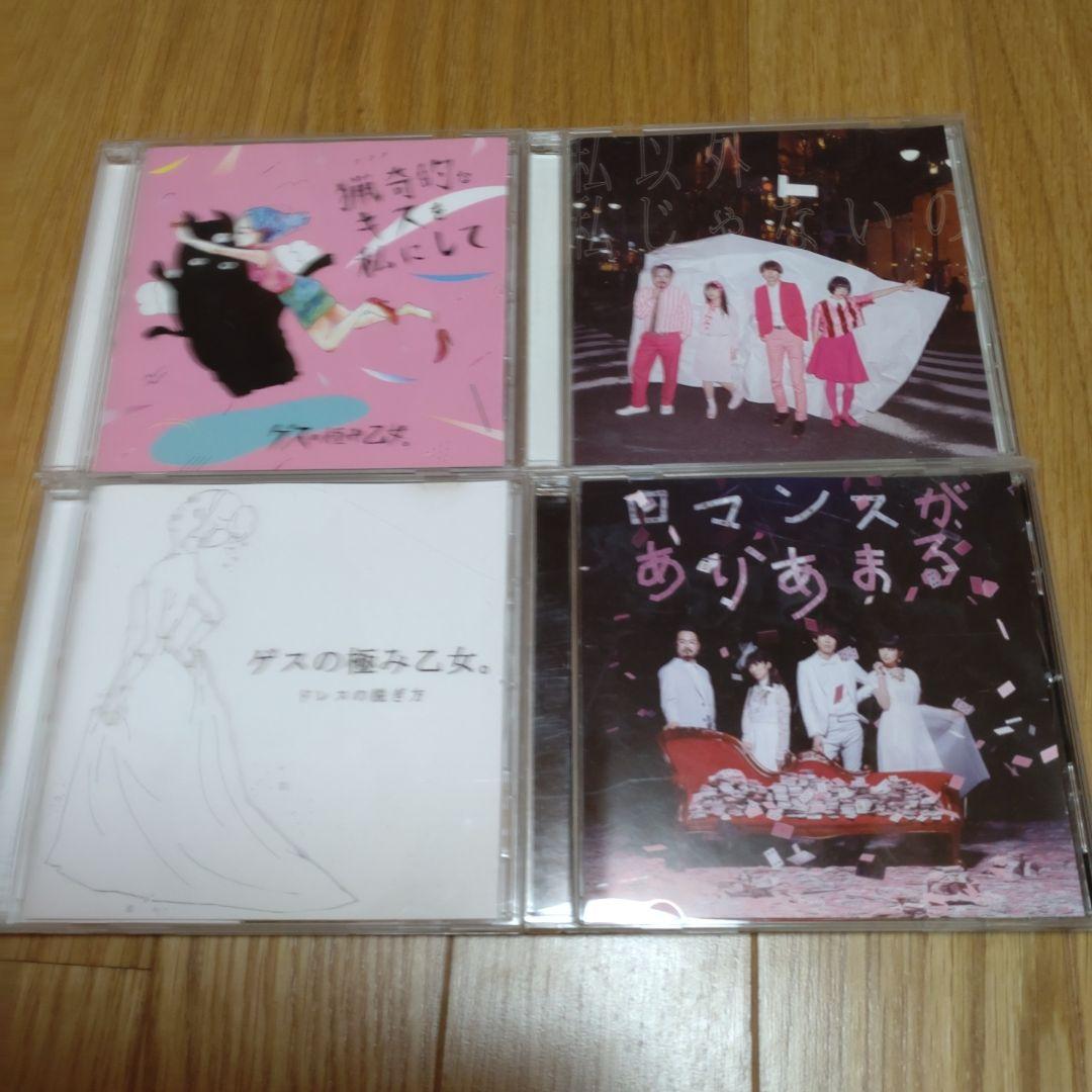 ゲスの極み乙女。アルバム10枚セット