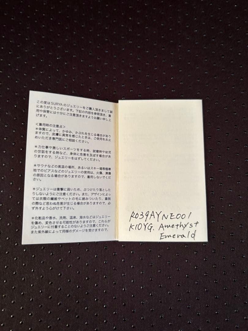 SURYA アイネックレス