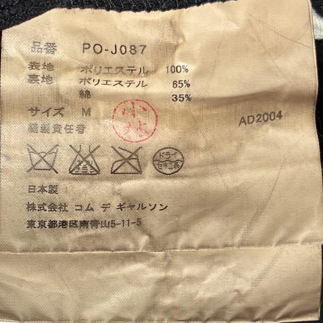 2005SS【美品】コムデギャルソンオムプリュス/ポリ縮絨1Bブラックジャケット