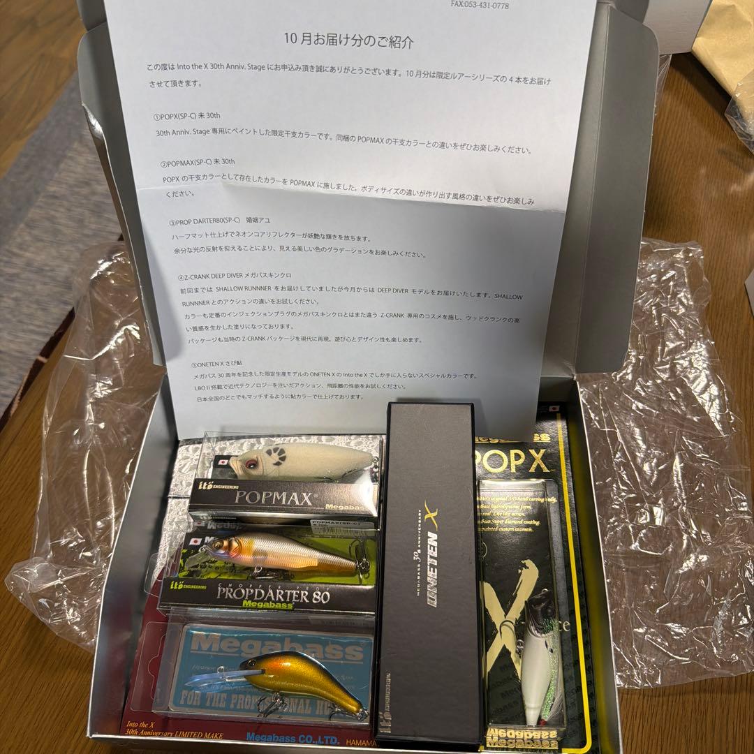 限定　メガバス　プレミアムMegabass