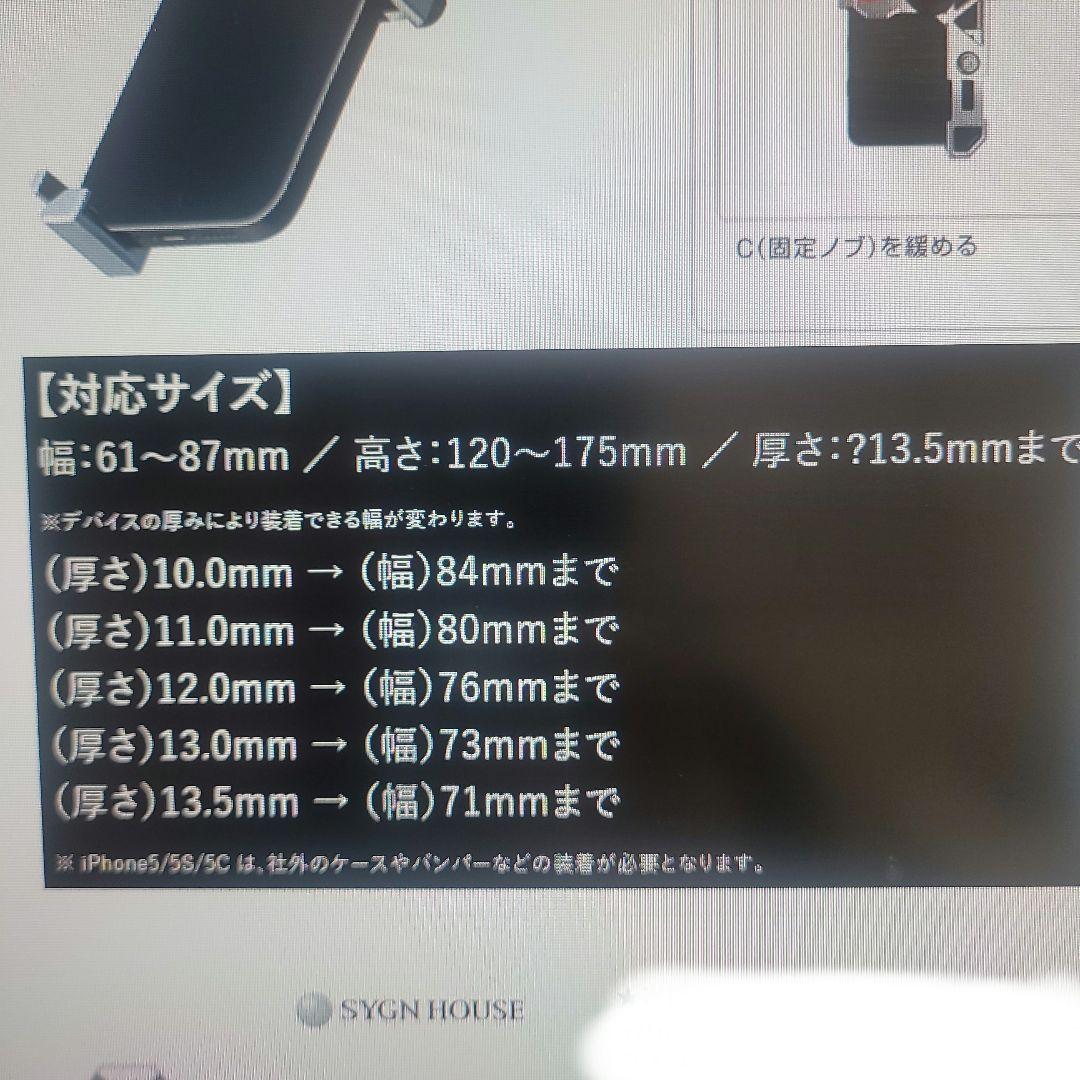 サインハウス　スマホホルダーA-46 バイブレーションガード ベースパーツ