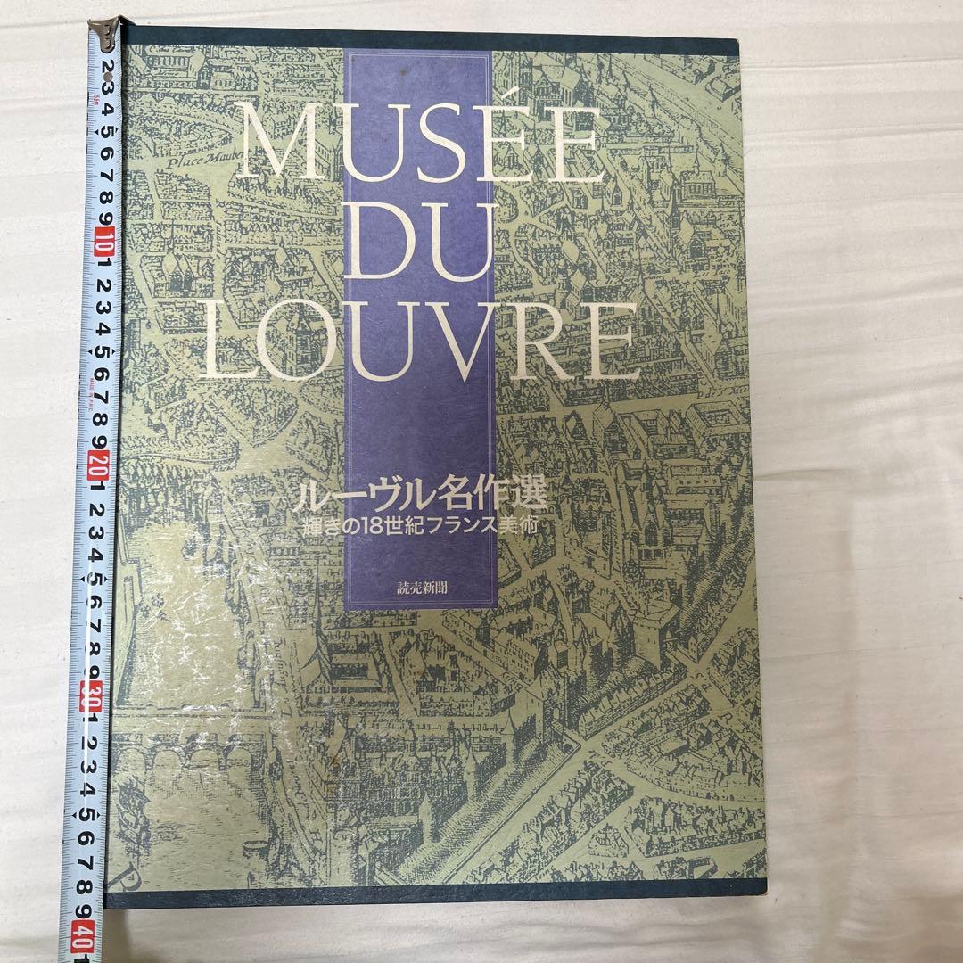 MUSÉE DU LOUVRE 美術書