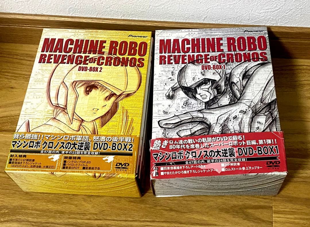 マシンロボ　クロノスの大逆襲