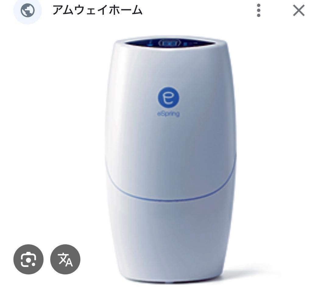 【新品未使用】amway eSpring 浄水器 II