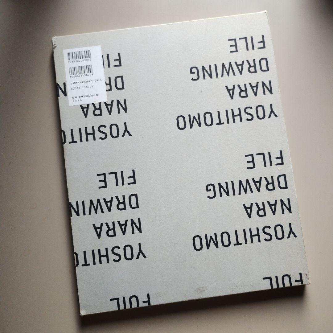 奈良美智 Drawing file