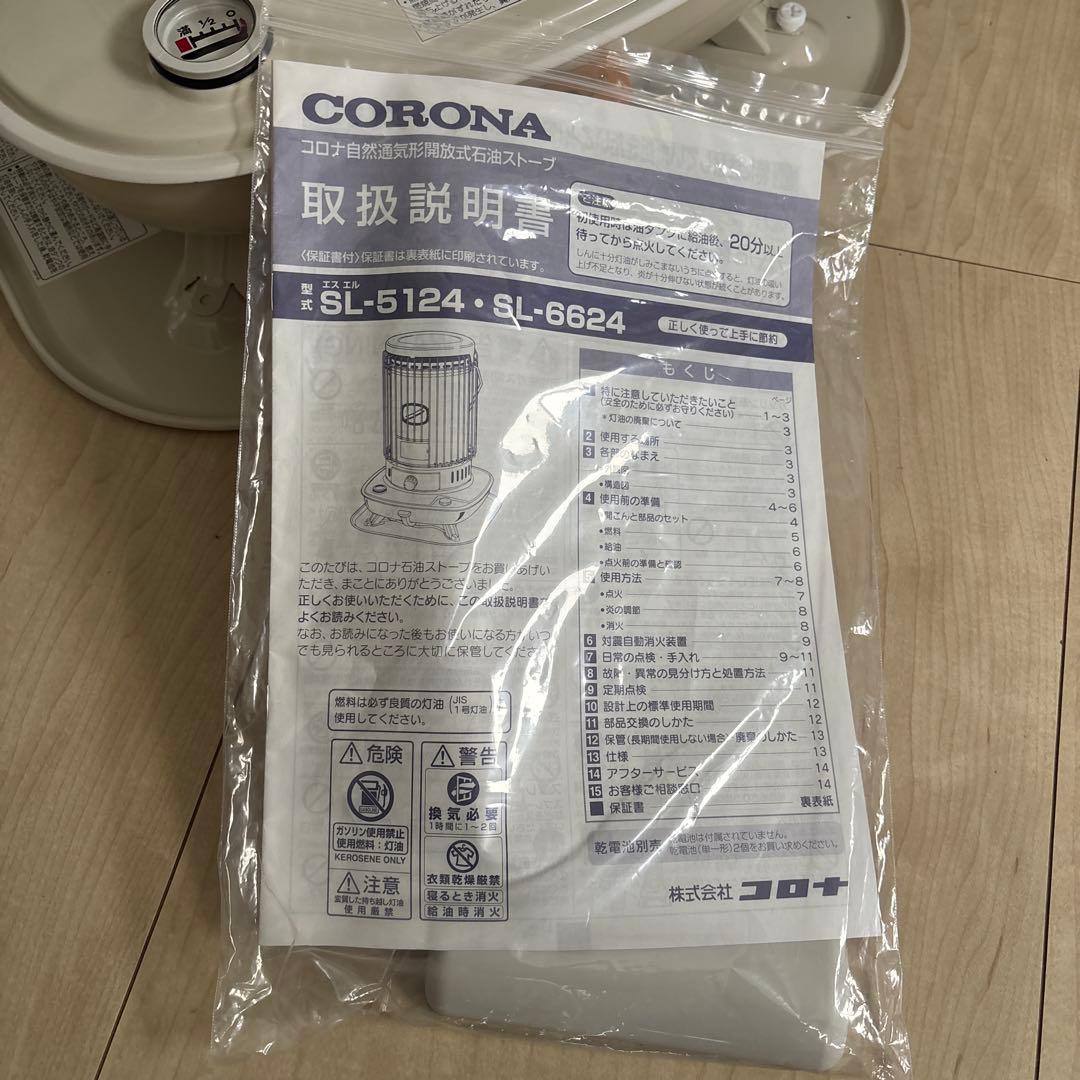 コロナ 石油ストーブ 新品 SL-6624 2024年製