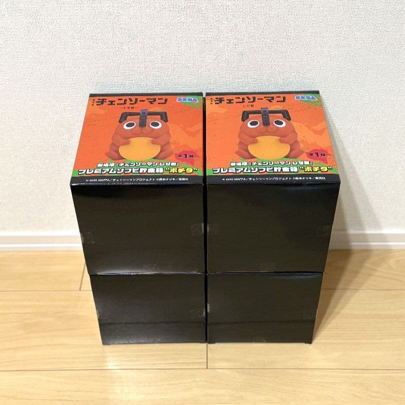 劇場版『チェンソーマンレゼ篇』 プレミアムソフビ貯金箱 “ポチタ” 4個