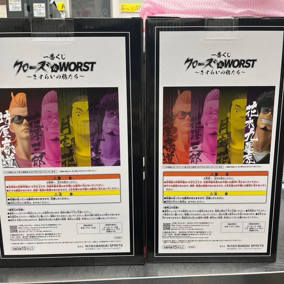 クローズ&ワースト フィギュアセット　一番くじ　A賞　ラストワン賞