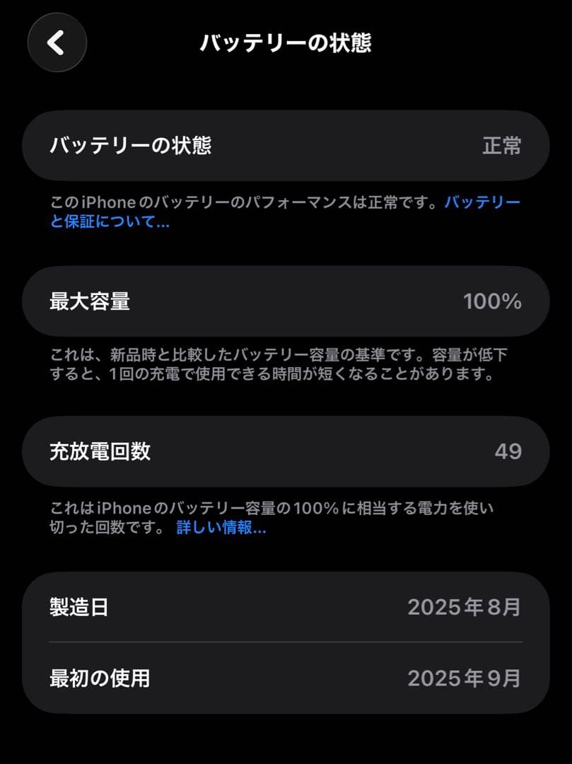 iPhone Air 256GB ブラック