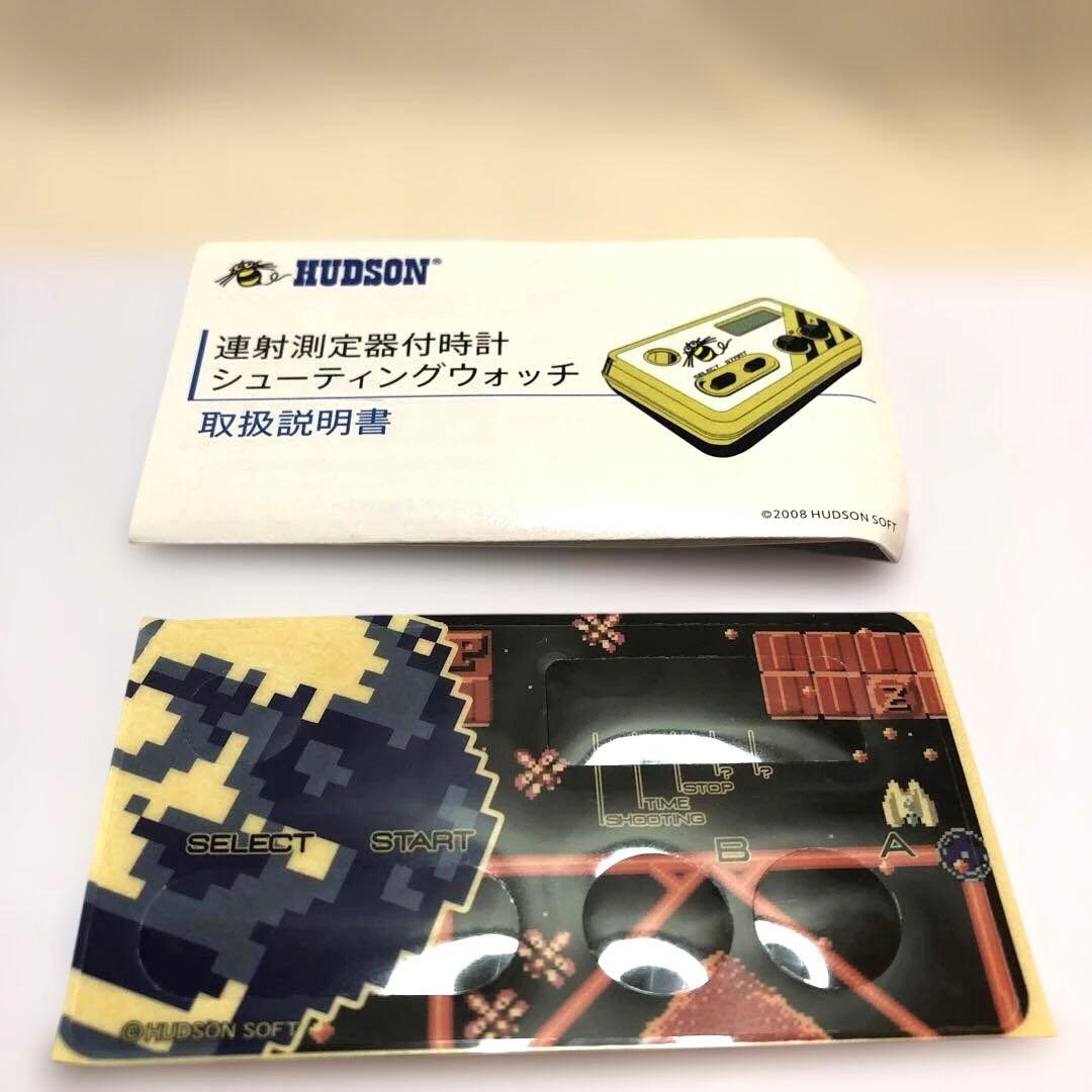 ハドソン シュウォッチ 連射測定器付時計 シューティングウォッチ