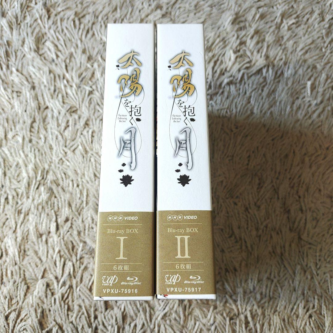 【美品】太陽を抱く月 Blu-ray BOX Ⅰ・Ⅱ　ブルーレイ　韓国　全巻
